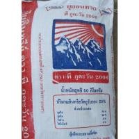 ราคา ปุ๋ยอินทรีย์มูลไก่อัดเม็ดตราพีภูตะวัน2006แบ่งบรรจุ1kg (14633940377)