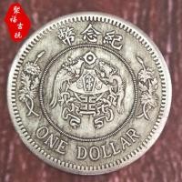 ราคา สวัสดี เงินโบราณดอลลาร์สาธารณรัฐจีนสิบหกปีเหรียญที่ระลึกเงินดอลลาร์เหรียญเงินเหรียญโบราณคอลเลกชันสอง(7) DFLM~~ ซัลซ์ (53005935791)