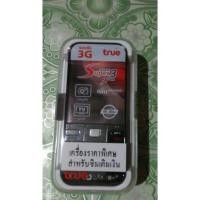 ราคา โทรศัพท์ทรู ซุปเปอร์ (1019731280)