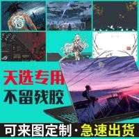 ราคา สติกเกอร์ Tianxuan 4 สติกเกอร์โน้ตบุ๊ค ASUS Tianxuan 2 3 Flying Fortress คอมพิวเตอร์ชุดเต็มของการปร (27807690760)