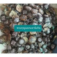 ราคา พวงกุญแจกะลาติดแผ่นนิเกิลช้างมี3แบบ (26416288614)