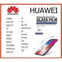 ราคา ฟิลม์กระจกนิรภัยกันรอย PT HUAWEI P7 P8 P9 P10 P20 P20PRO G7 GR5 MATE7 MATE9 FILMกระจกใส กระจกใสด้านกาวเต็มจอ0.26 NEW (4805347461)