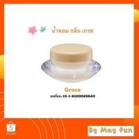 ราคา น้ำหอมแห้งกลิ่นเกรซ กิฟฟารีน ขนาดเล็ก3g ทาบริเวณจุดชีพจร หอม ติดทนนาน (7154809393)