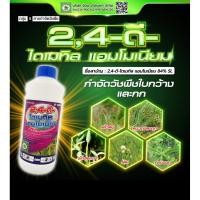 ราคา 2,4-ดี ไดเมทิลแอมโมเนียม (42508183435)