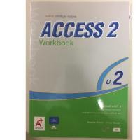 ราคา แบบฝึกหัดภาษาอังกฤษ Access ม.2 อจท (2117537502)
