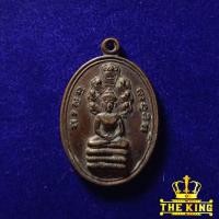 ราคา พระปางนาคปรก รุ่นชนะภัย ที่ระลึกวางศิลาฤกษ์พระอุโบสถ จ.ลพบุรี (40601345973)