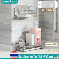 ราคา Sink Sponge Holder ที่วางฟองน้ำซิงค์ล้างจาน เก็บฟองน้ำ วัสดุสแตนเลส มีฐานรองน้ำ304 stainlessตะแกรงวางฟองน้ำ เหล็กอย่างดี (24937983744)