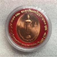 ราคา เหรียญพระพุทธรัชมงคลปัญญากาญจนบดี สมเด็จพระญาณสังวร สมเด็จพระสังฆราช ญสส. (22579806315)