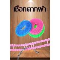 ราคา เชือกตากผ้า ผ้าไม่ปลิว ผ้าไม่ไหลกอง ยาว 5 เมตร (24254614804)