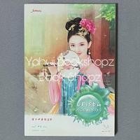 ราคา นิยาย บทเรียนกล่อมภรรยา มากกว่ารัก แจ่มใส นิยายแปลจีน เฉินอี้ (29241954794)