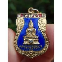 ราคา เหรียญหลวงพ่อโสธร วัดโสธรวรารามวรวิหาร จ.ฉะเชิงเทรา ปี2540 (57652128399)