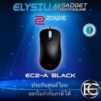 ราคา ZOWIE MOUSE EC2-A BLACK ประกันหนึ่งปี (4333008253)