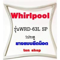 ราคา ขอบยางตู้เย็น Whirlpool 1ประตู รุ่นWRD-63L SP (28103756385)