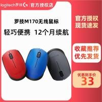 ราคา chichang ( บลูทูธ เสียงเงียบ) กําลังแกะกล่อง Can Paul Logitech M170/M196 เมาส์ไร้สายแบบพกพาโน้ตบุ๊คขนาดกะทัดรัด Office Optoelectronics ชายหญิง (40728505543)