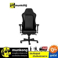 ราคา Noblechairs Hero PU Leather เก้าอี้เกมมิ่ง (5343003800)