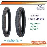 ราคา ยางนอก CAMEL CM545 (ลายเวฟ) ขอบ 17 (29289414509)