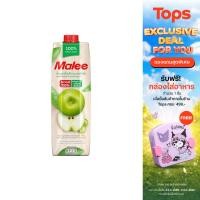 ราคา MALEE มาลีน้ำแอปเปิ้ลเขียวแกรมมี่สมิธผสมน้ำองุ่นขาว100เปอร์เซ็นต์ 1ลิตร [8853333018042] (43522780521)