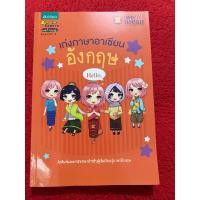 ราคา เราคืออาเซียนอังกฤษจับมือกันก้าวสู่ประชาคมอาเซียน (22548199608)