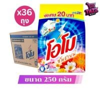 ราคา โอโม ( ยกลัง 36 ถุง ) โอโมซันชายส์ สูตรเข้มข้น คุ้มค่า ราคาประหยัด ปริมาณ 250 กรัม (25790602452)
