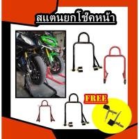 ราคา สแตนยกรถ สแตนโช๊คหน้า (28955440314)