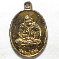ราคา เหรียญหลวงปู่เรือง วัดสว่างอารามณ์ จ.สิงห์บุรี ปี 2539 เนื้อกะไหล่ทอง (23204986334)