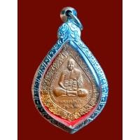 ราคา เหรียญพัศยศ หลวงพ่อเปิ่น วัดบางพระ จ.นครปฐม จัดสร้าง 5ธ.ค. ปี2537 (พร้อมเลี่ยมกรอบ) (23433996429)