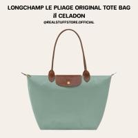 ราคา ของแท้ LONGCHAMP LE PLIAGE ORIGINAL TOTE BAG สี CELADON พร้อมส่ง (44256291494)