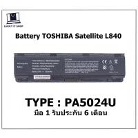 ราคา แบตเตอรี่ PA5024U TOSHIBA Satellite C800 C840 L800 L830 L840 L840D M800 M840 P855 (15347047134)
