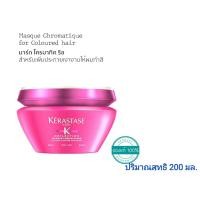 ราคา เคเรสตาส รีเฟล็กชั่น มาส์ก โครมาทิค(สำหรับผมทำสี)/KERASTASE REFLECTION MASQUE CHROMATIQUE ปริมาณสุทธิ 200 มล. (11556270424)