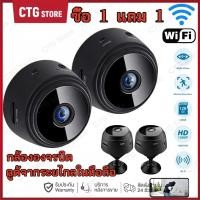 ราคา LL Ele mutu: กล้องวงจรปิดจิ๋ว ไร้สาย เลื่อนดูรายละเอียดสินค้าอีกที (50256352170)