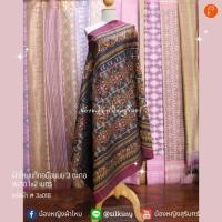 ราคา ผ้าไหมแท้ ทอมือแบบ3 ตะกอ (24321162503)