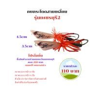ราคา กบกระโดดสามเหลี่ยม รุ่นเพชรบุรี2 เหยื่อปลอมตกปลา กบกระโดดเพชรบุรี ขนาด3.5และ4.5 เหยื่องานปลาช่อนชะโด (16126230634)