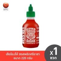 ราคา เสือร้องไห้ ซอสพริกศรีราชา 220 กรัม (26953661264)