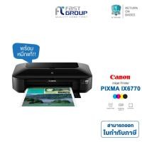 ราคา PRINTER CANON PIXMA IX6770 สำหรับงานพิมพ์ขนาด A3 ใช้กับหมึกรุ่น PGI-750 / CLI-751 รับประกันศูนย์ (พร้อมหมึกเเท้) (21917474112)