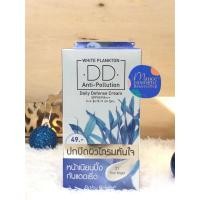 ราคา Baby Bright White Plankton DD Anti-Pollution Daily Defense Cream SPF 50 PA+++ #21 (4217778907)