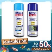 ราคา N1 3M น้ำยาล้างรถผสมแว็กซ์ น้ำยาเคลือบกระจก V-MAFA สเปรย์เคลือบกันคราบฝน คราบ ราคาถูก (21807295338)