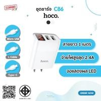 ราคา Hoco ชุดชาร์จพร้อมสาย รุ่น C86 Adapter หัวชาร์จ 2USB+LED กระแสไฟ 2.4A สำหรับอุปกณ์มือถือทุกรุ่น (10595734024)