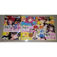 ราคา สึซึกิคุง I love you!! เล่ม 1-3 (การ์ตูนมือสองสภาพดี99%) (25507090544)