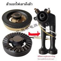 ราคา ♞,♘เหมาะสำหรับซีเมนส์ก๊าซไฟฝาปิดเตาแก๊สดับเพลิงเตาแก๊สหัวเตาเตาเตาเตาเตาเตาเตา (41264985349)