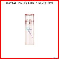ราคา [Missha] Glow Skin Balm To Go Mist 80ml / Korean Glow Mist / Dewy Finish / ของแท้ 100% โดย dadameul (48254592879)