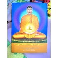 ราคา หนังสือ มือ2 สภาพดี หนังสือธรรมะ พระพุทธคุณ พระพุทธคุณ พระสังฆคุณ หลวงพ่อสด วัดปากน้ำ ปกแข็ง โดย พระภาวนาวิริยคุณ (25638152030)
