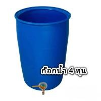 ราคา ถัง200ลิตรติดก๊อกน้ำ ถังพลาสติกหนาติดก๊อกน้ำ ขนาด 200 ลิตร (28055168057)