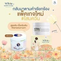 ราคา (แพ็คเกจใหม่2023) โสมควีนไวท์ White Perfect Cream​(ของแท้) สูตรเดิมในตำนาน7ปี (1135461459)