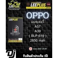 ราคา แบตเตอรี่ LEEPLUS OPPO รุ่น A57/A39 (BLP619)  มีมอก.รับประกัน 1 ปี (29536376491)