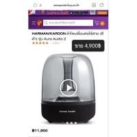 ราคา Harman Kardon Aura Studio 2 ของแท้ ✨️ใหม่ มือหนึ่ง 100% (21646833131)