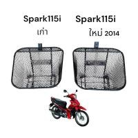 ราคา ตะกร้า Yamaha Spark115i เก่า, Spark115iNew ปี 2014 ตะกร้าหน้ารถ ตะกร้ามอเตอร์ไซค์ ตะกร้ารถ สปาค115i (27907856002)