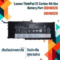 ราคา LENOVO battery เกรด Original สำหรับรุ่น Lenovo X1 Yoga ThinkPad X1 Carbon 20FB , X1 Carbon 4th Gen , Part # 00HW028 00HW (2320320031)
