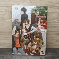 ราคา Rebellion Time กบฏหน้าใสล็อกหัวใจไว้เคียงรัก - TheLittleFinger ️1158777 (27543903643)