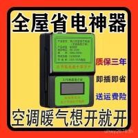 ราคา King Smart High-Power Power Saving Electric King Power Saving ในครัวเรือนอัตโนมัติสไตล์ใหม่ LUCJ (41978054186)