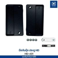 ราคา มือจับมุ้งคู่ มือจับมุ้งลวด มือจับมุ้งบานเลื่อน ประตู HD พร้อมอุปกรณ์ (41374882258)